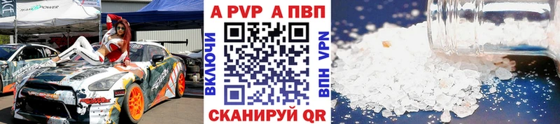 Альфа ПВП крисы CK Лесозаводск