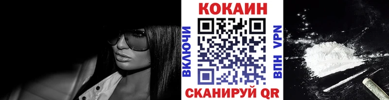 Кокаин 99%  Лесозаводск 