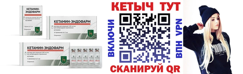 купить закладку Лесозаводск Кетамин ketamine