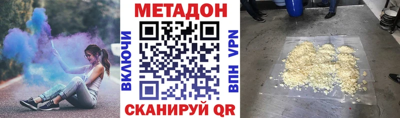 Метадон VHQ  Лесозаводск 